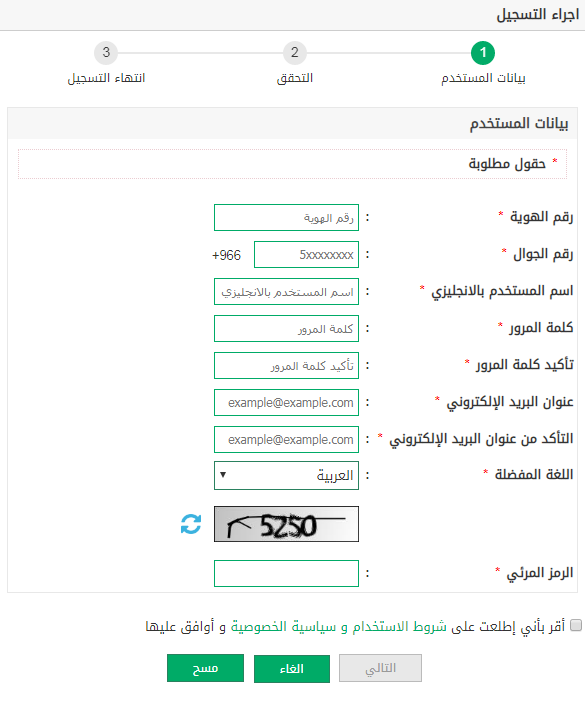 أبشر الجوازات السعودية تسجيل الدخول