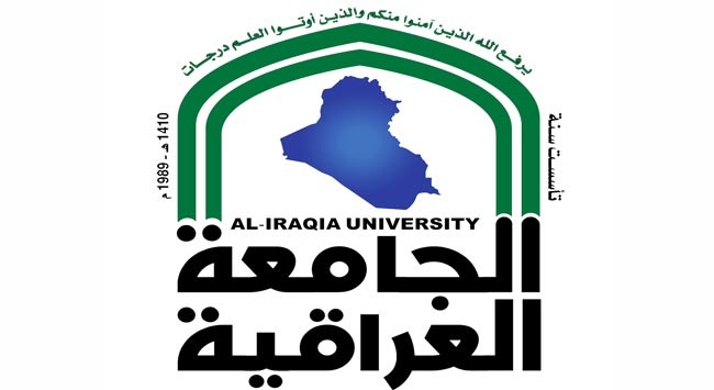 شعار الجامعة العراقية