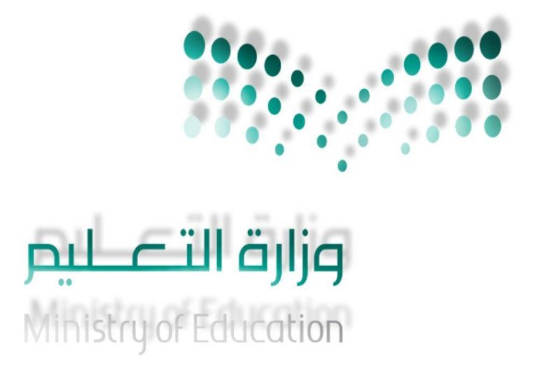 رؤية 2030 شعار وزارة التعليم الجديد