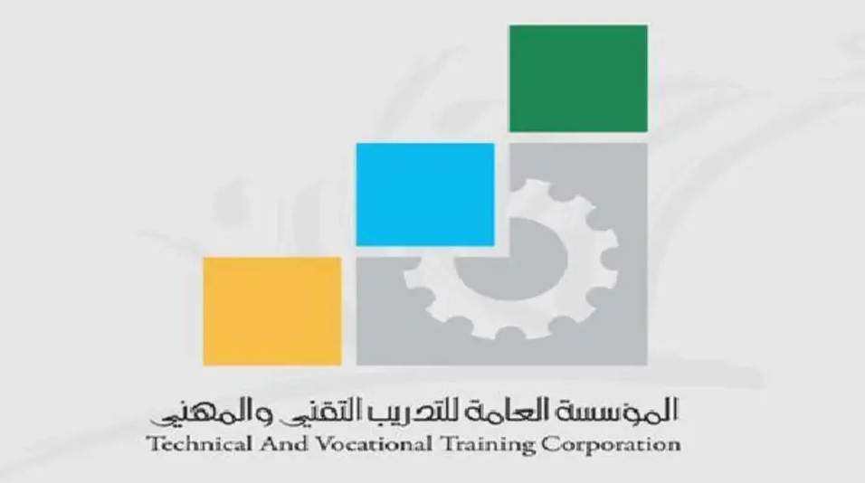 شعار المؤسسة العامة للتدريب التقني والمهني شفاف