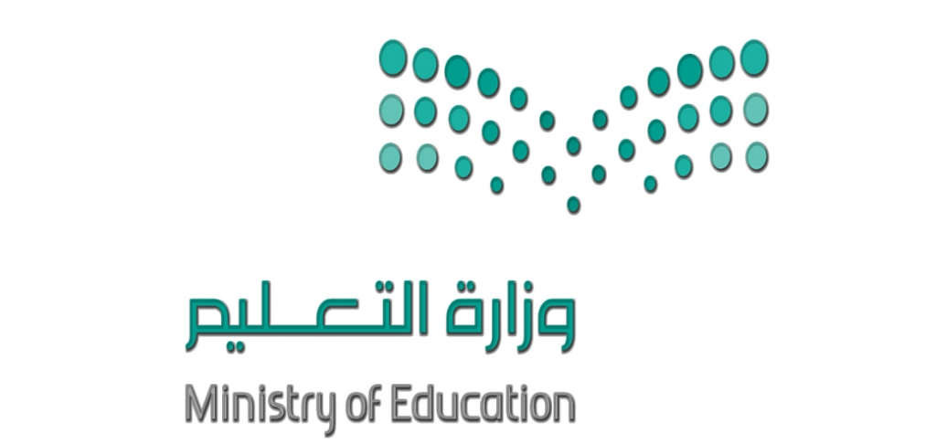شعار وزارة التعليم مع الرؤية 2030 معلومة