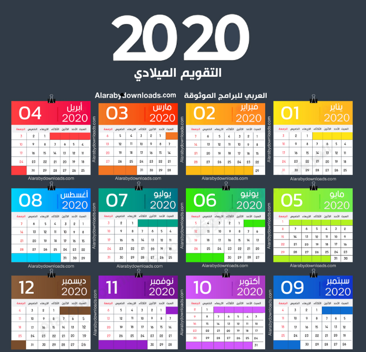 رمضان 2020 تقويم 