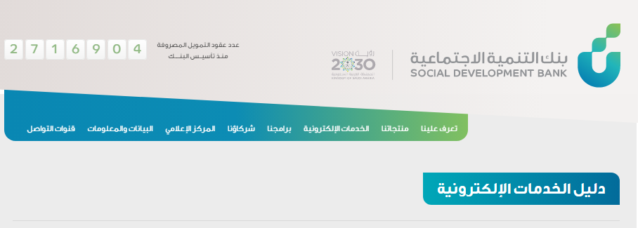 رابط بنك التنمية الاجتماعية تسجيل الدخول 1441