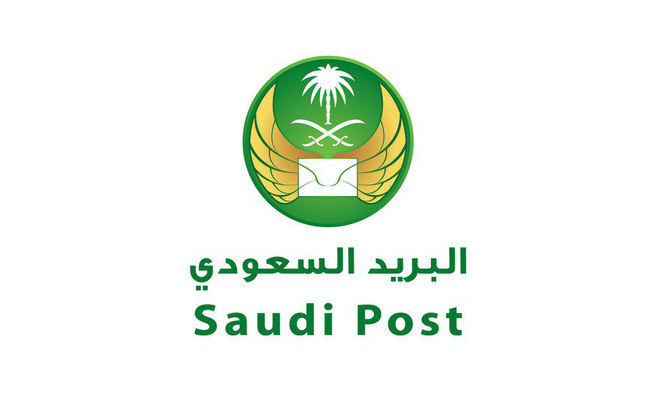 دوام البريد السعودي في رمضان 1441 2020