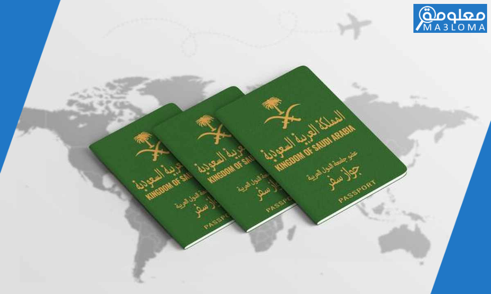 نقل معلومات الجواز عن طريق أبشر منصة الخدمات السعودية