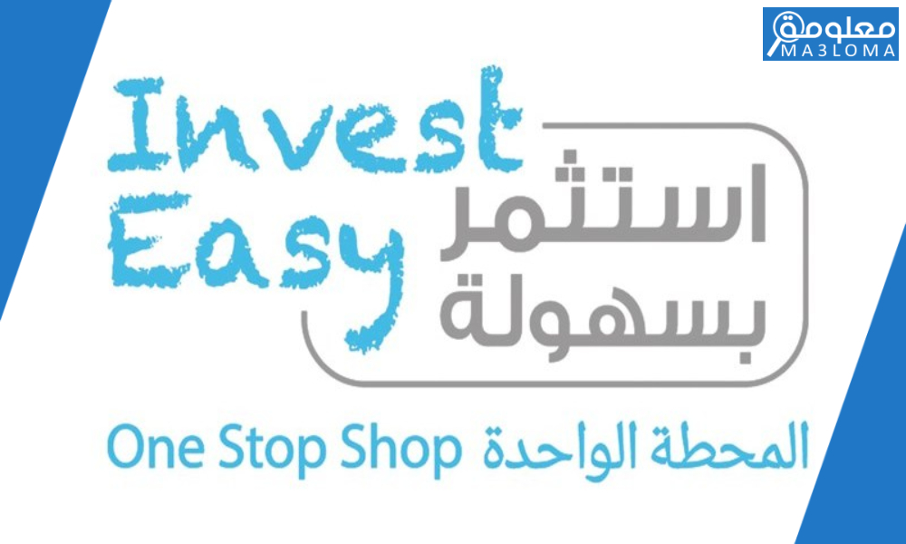 استثمر بسهولة سلطنة عمان وزارة التجارة والصناعة