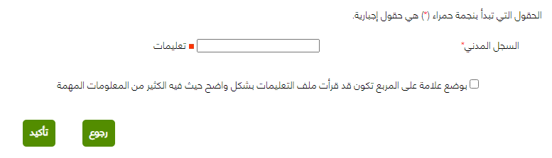 طريقة التقديم في جامعة الملك خالد عمادة القبول والتسجيل 1442 / 2020