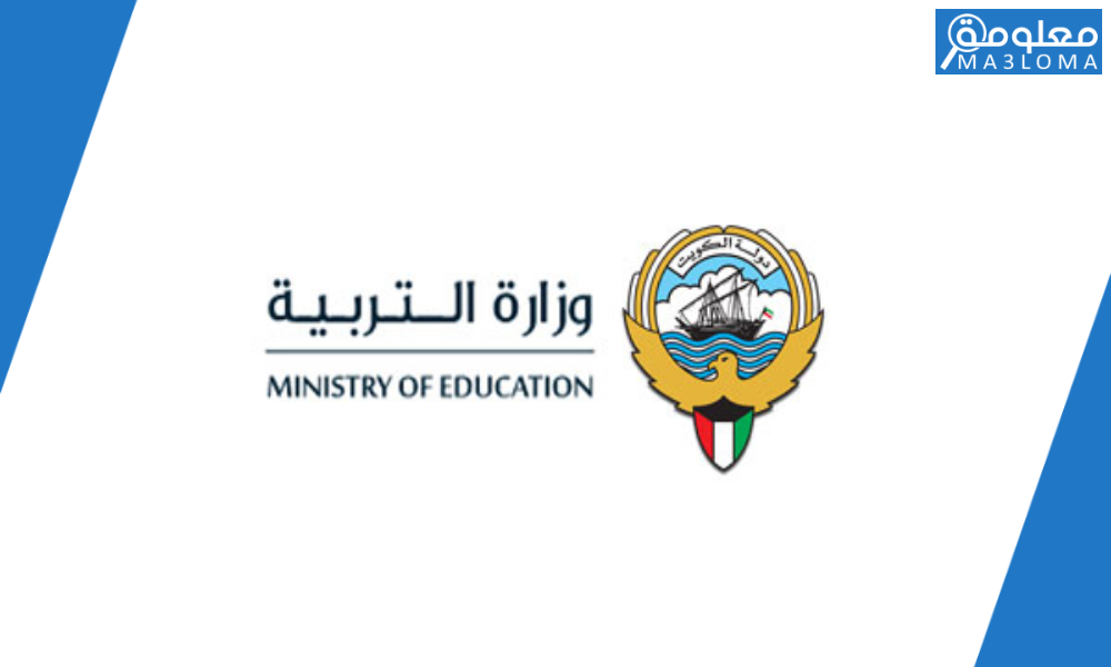 نتائج الثانوية العامة 2020 الكويت