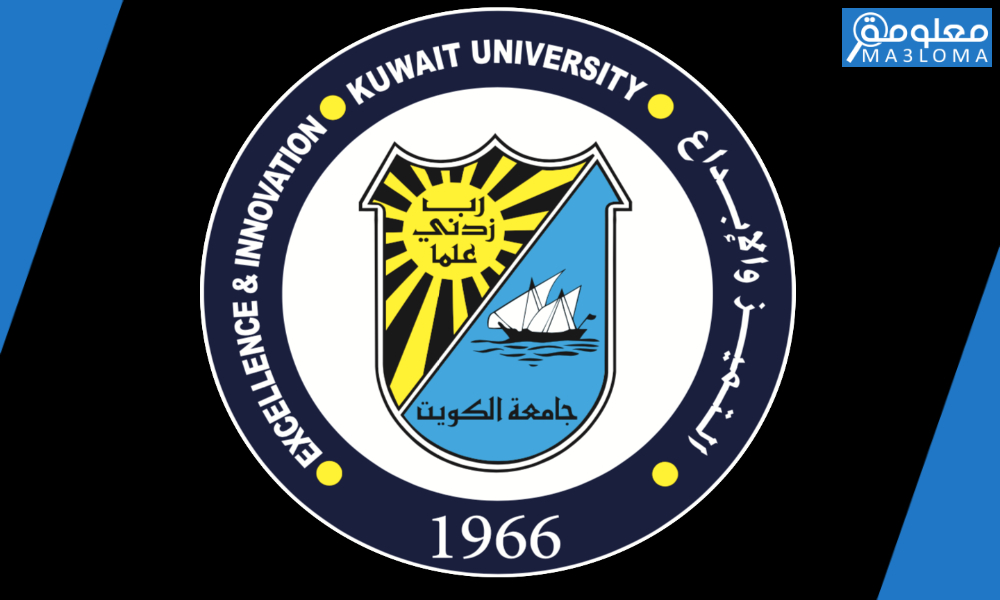 شعار جامعة الكويت kuwait university logo png