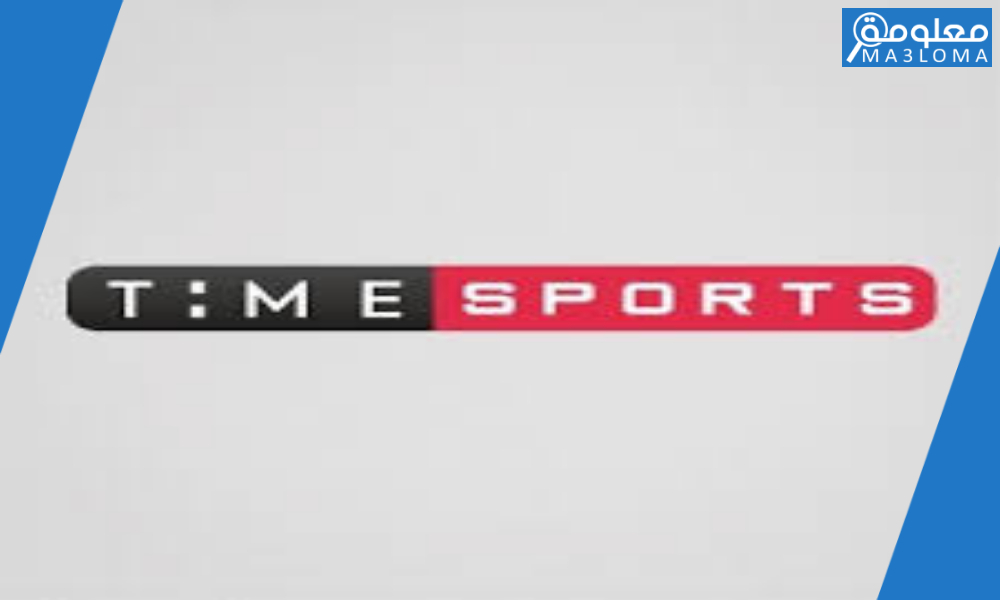 تردد تايم سبورت الارضي time sport 2020