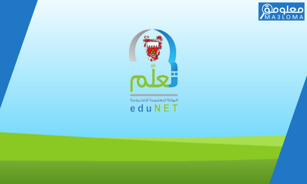 دخول بوابة التعليم البحرين للاستعلام عن درجات الطلاب