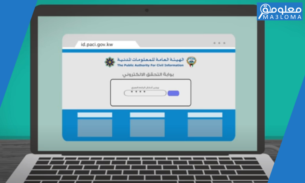 تجديد البطاقة المدنية الكويت للمواطن الكويتي والوافد