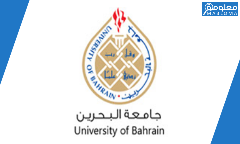 بوابة الحكومة الالكترونية جامعة البحرين دفع الرسوم