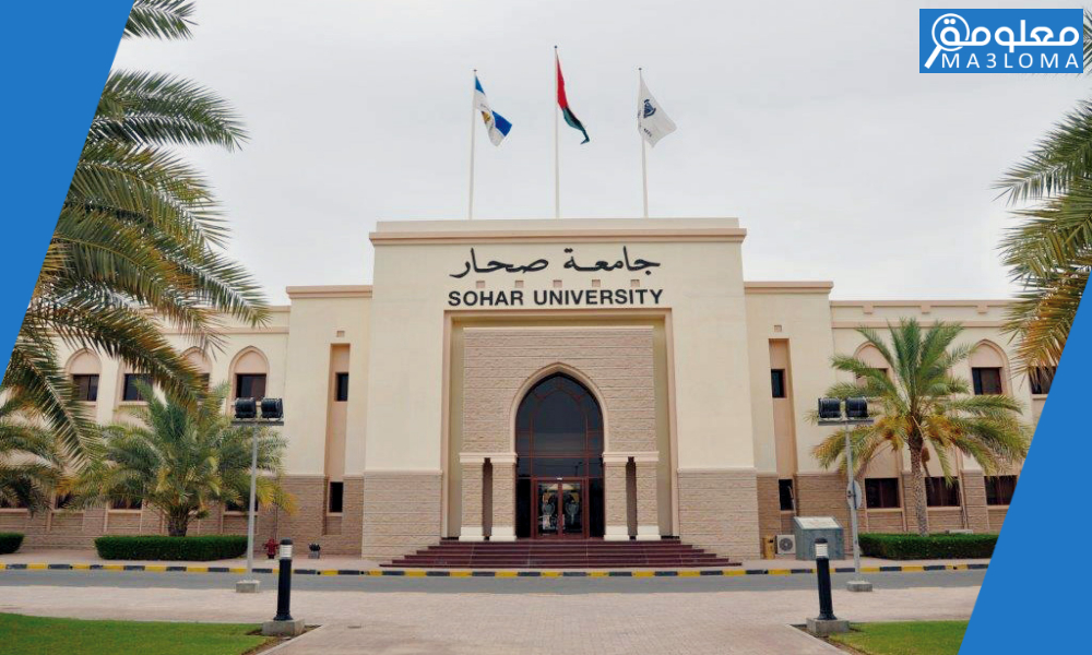 رابط موقع جامعة صحار الجديد su.edu.om