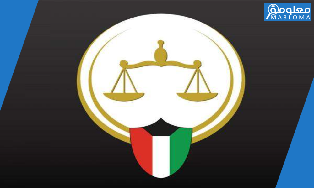 الاستعلام عن القضايا بالرقم المدني عبر تطبيق وزارة العدل الكويتية 2020
