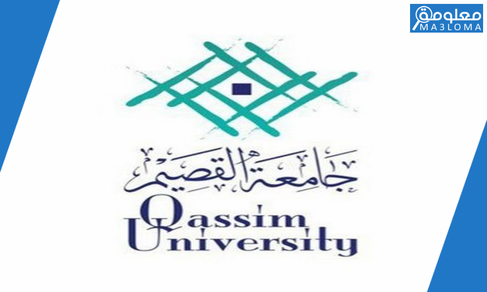 بوابة الطالب القصيم جامعة رابط جامعة
