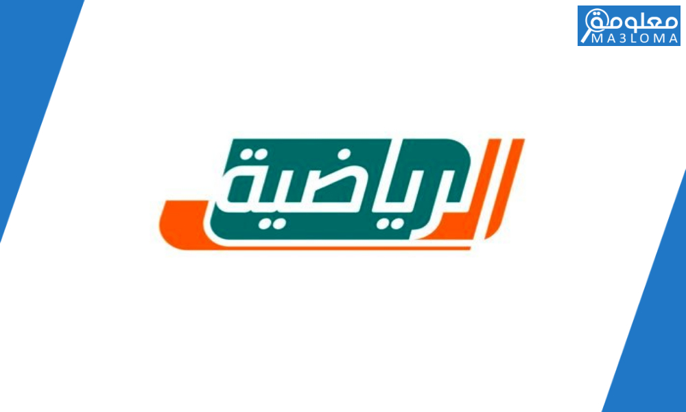 تردد القنوات الرياضية السعودية بدر سات الجديد 2021