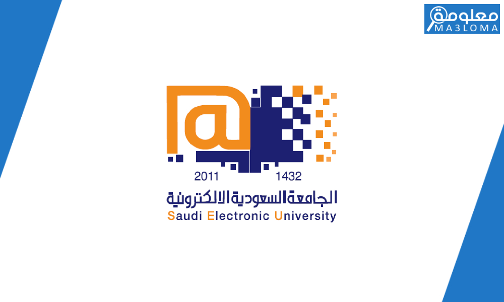 بوابة القبول في الجامعة السعودية الإلكترونية 1442