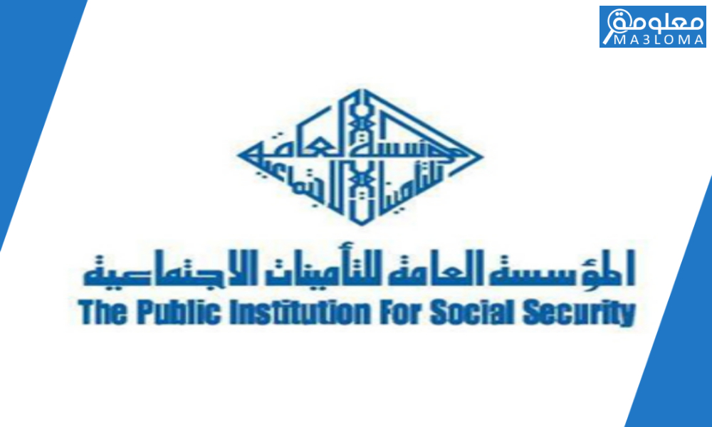 المؤسسة العامة للتأمينات الاجتماعية الكويت حجز موعد