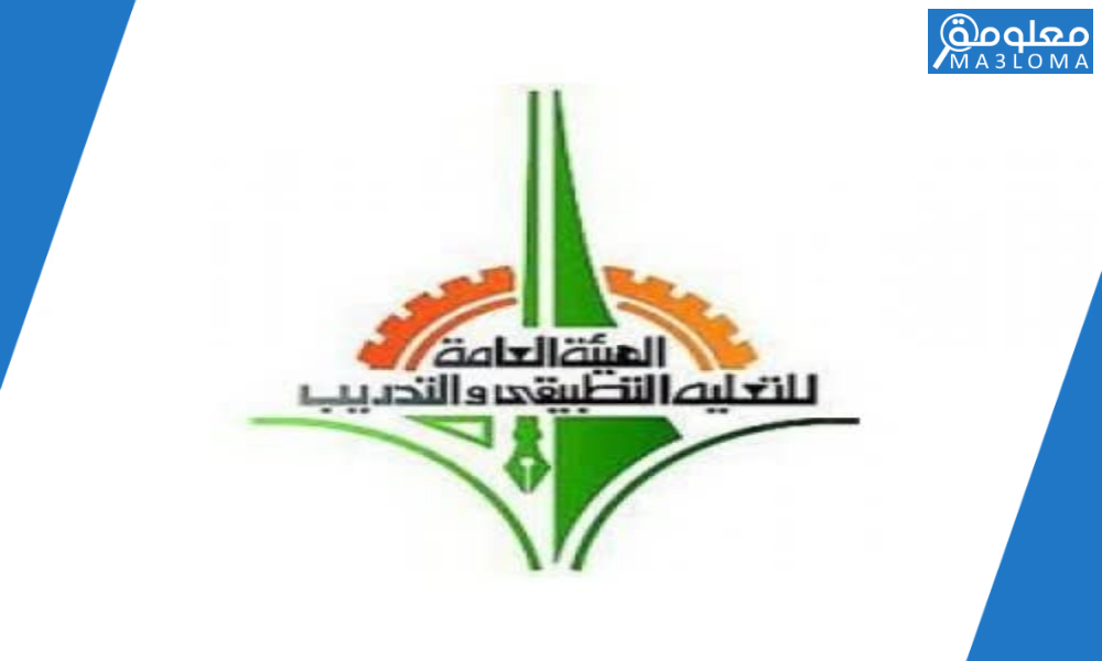 هوية الطالب التطبيقي الكويتي بالهيئة العامة للتعليم التطبيقي والتدريب