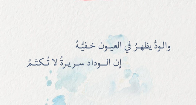 اجمل ابيات شعر عن حور 2022 ، نوتة باسم حور ، قصائد تحمل اسم حور