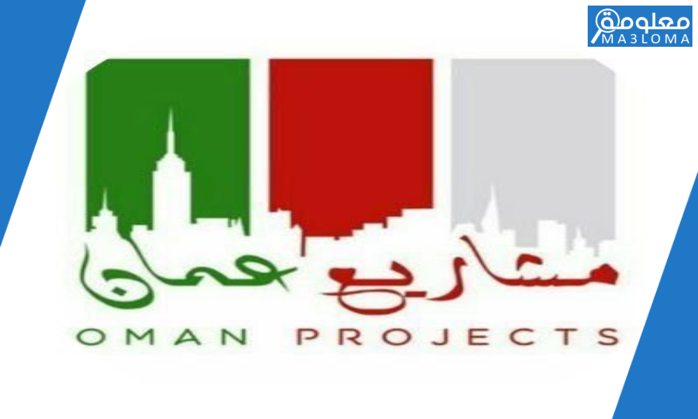 مشاريع عمان تويتر ،أنجح 8 مشاريع في عمان