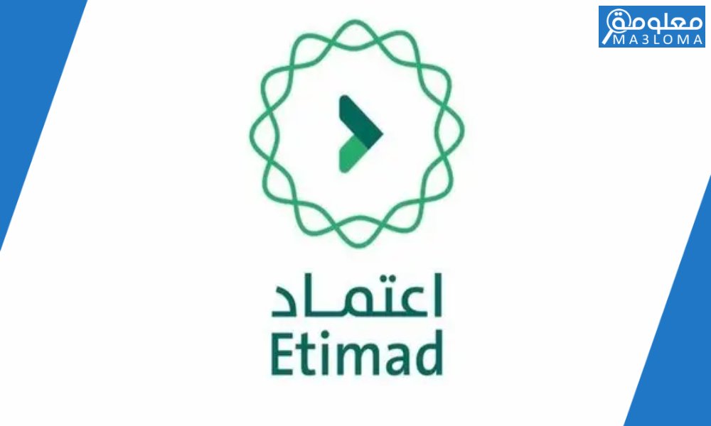 رابط منصة اعتماد الأفراد portal.etimad.sa