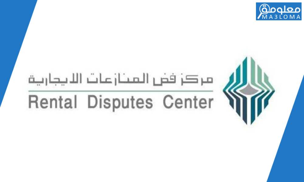 مركز فض المنازعات الايجارية دبي, الخدمات ومواعيد العمل