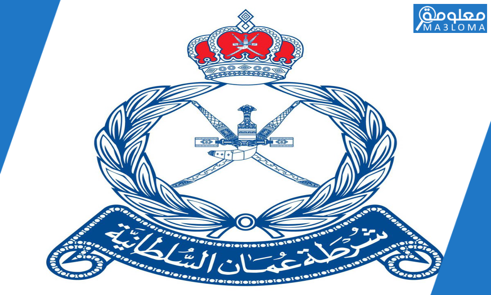 تجديد المركبات ودفع المخالفات وخدمات شرطة عمان السلطانية الأخرى