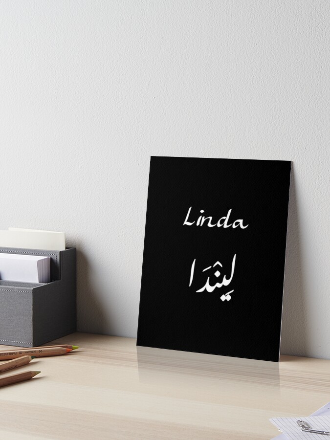 اسماء دلع اسم ليندا بالعربي والانجليزي ، معنى اسم ليندا ، حكم التسمية باسم ليندا في الاسلام