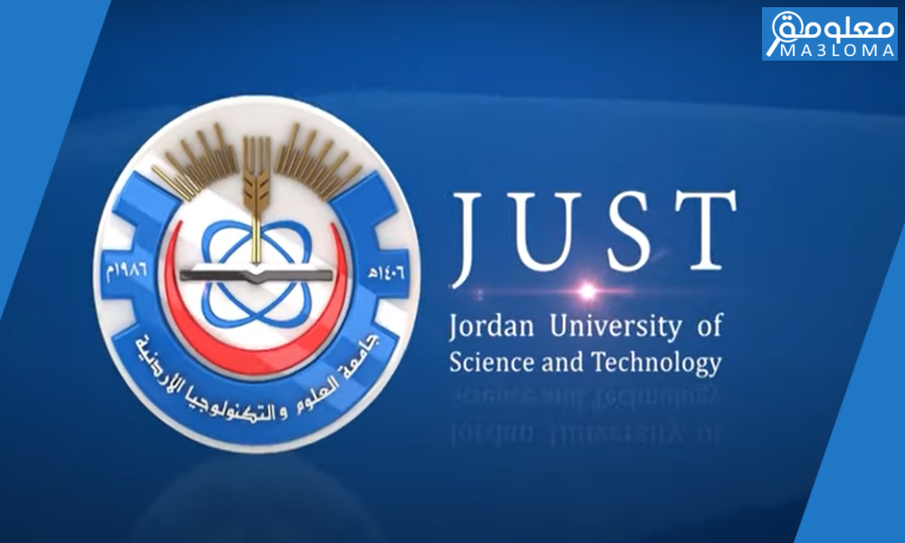 خدمات الطالب just جامعة العلوم والتكنولوجيا بالأردن 2023