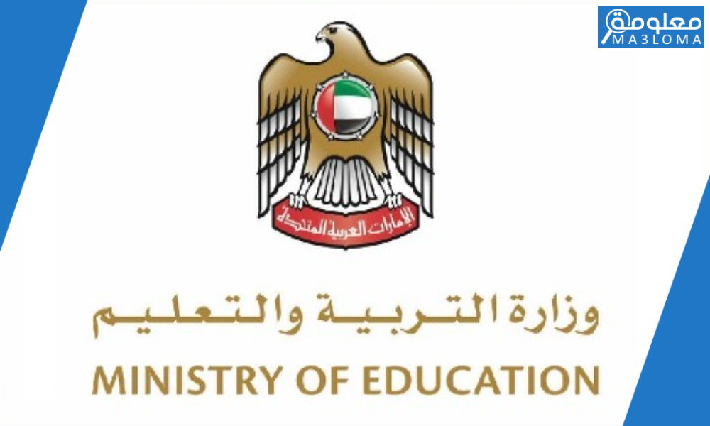 رابط موقع الدرجات وزارة التربية والتعليم وكيفية الدخول لموقع المنهل وزارة التربية والتعليم للدرجات