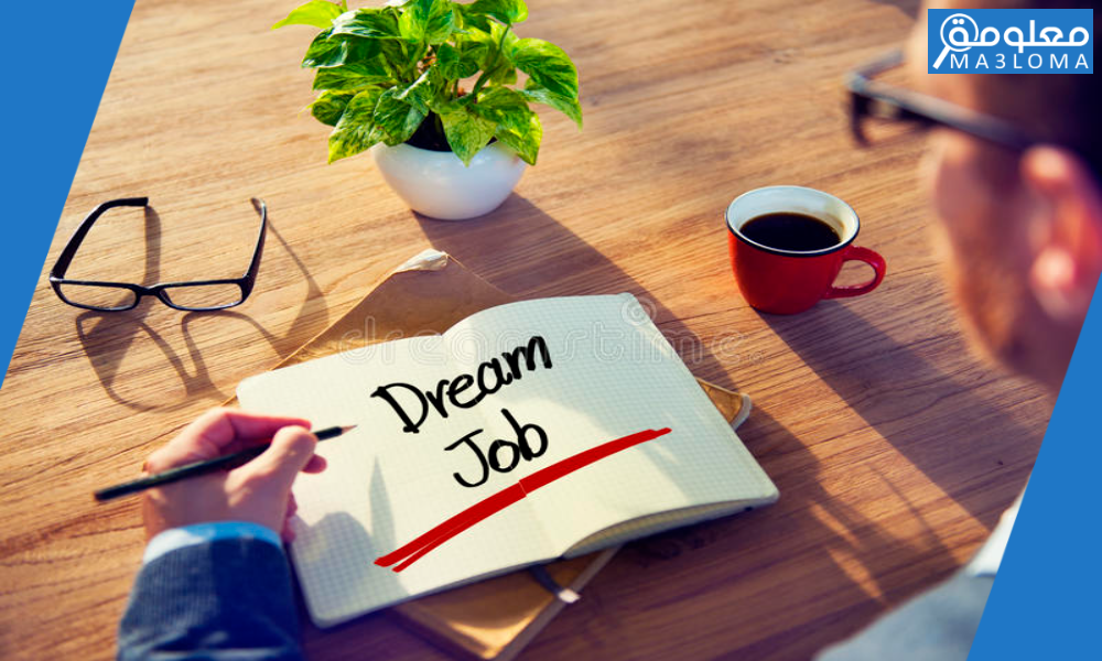 تعبير عن dream job بالانجليزي قصير ومترجم 2023