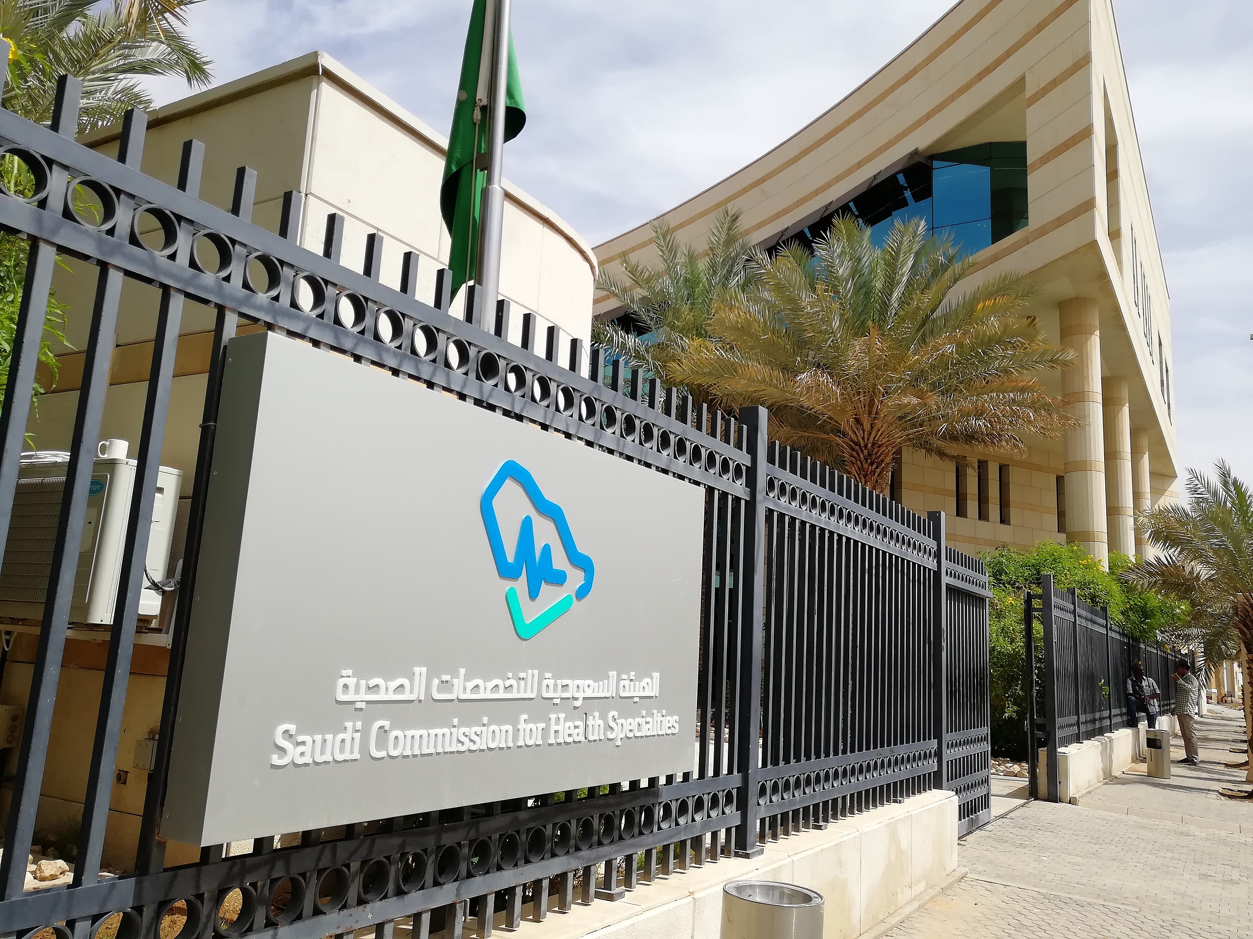قيمة غرامة تأخير تجديد بطاقة الهيئة السعودية للتخصصات الصحية