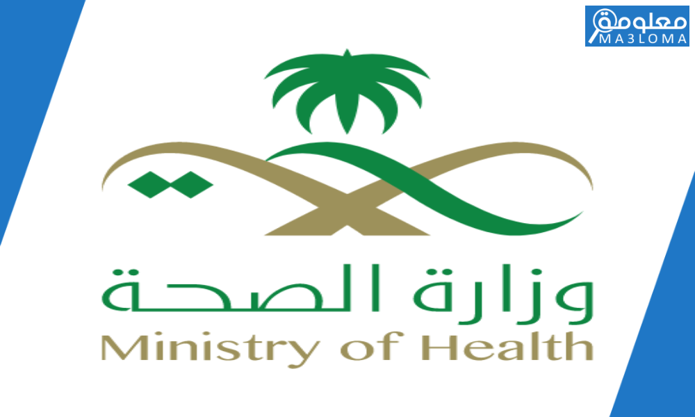 رابط اختبار اكتئاب وزارة الصحة السعودية