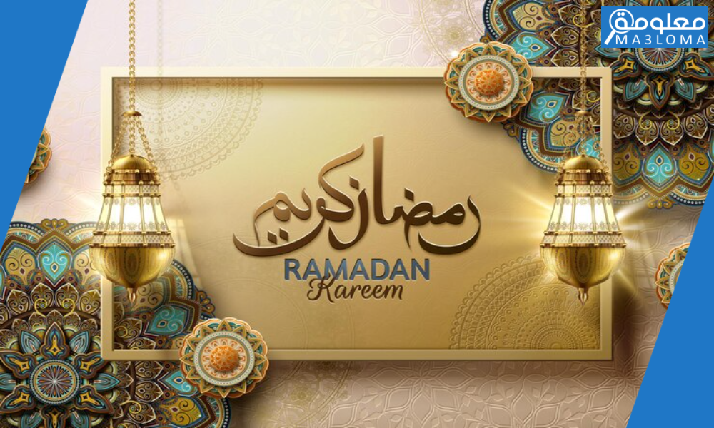 خطبة الجمعة كيف نستقبل شهر رمضان