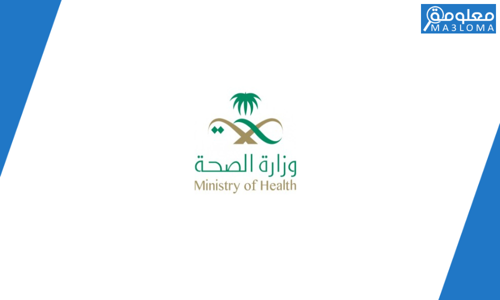 رابط اختبار القلق وزارة الصحة (معتمد)